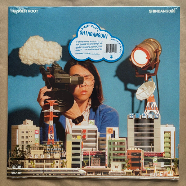 SHINBANGUMI: Sunray and Juban TV Building Coloured Vinyl LP